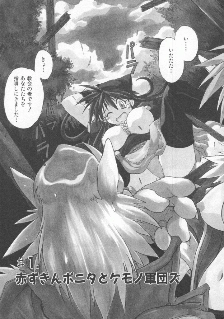 31ページ目