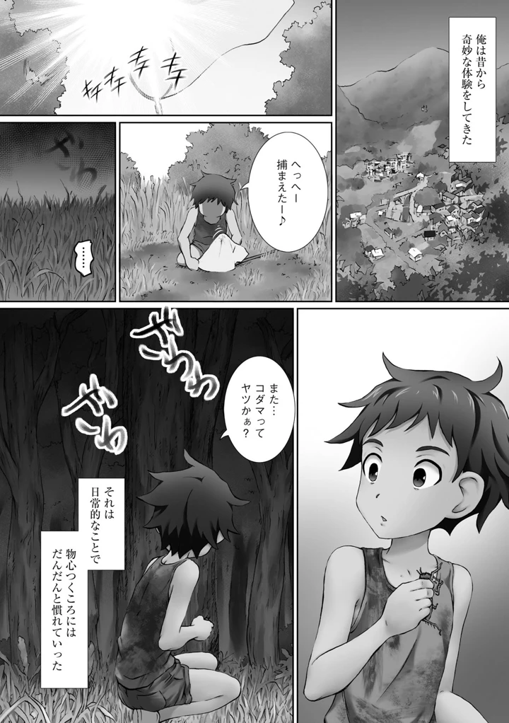 6ページ目