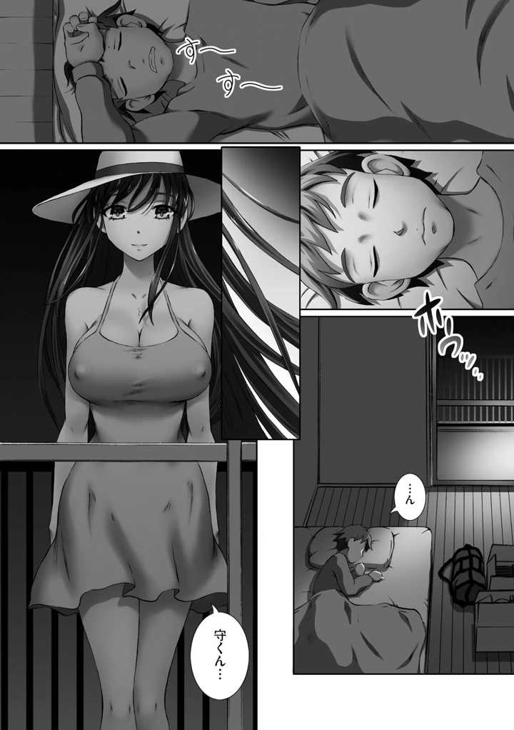 8ページ目