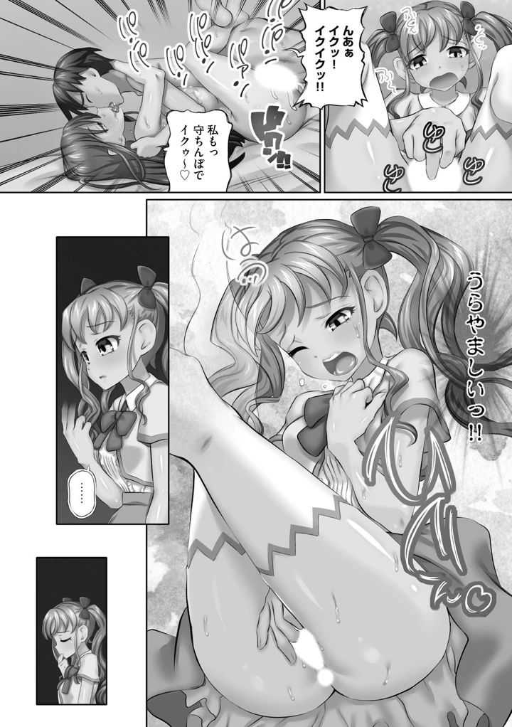 30ページ目