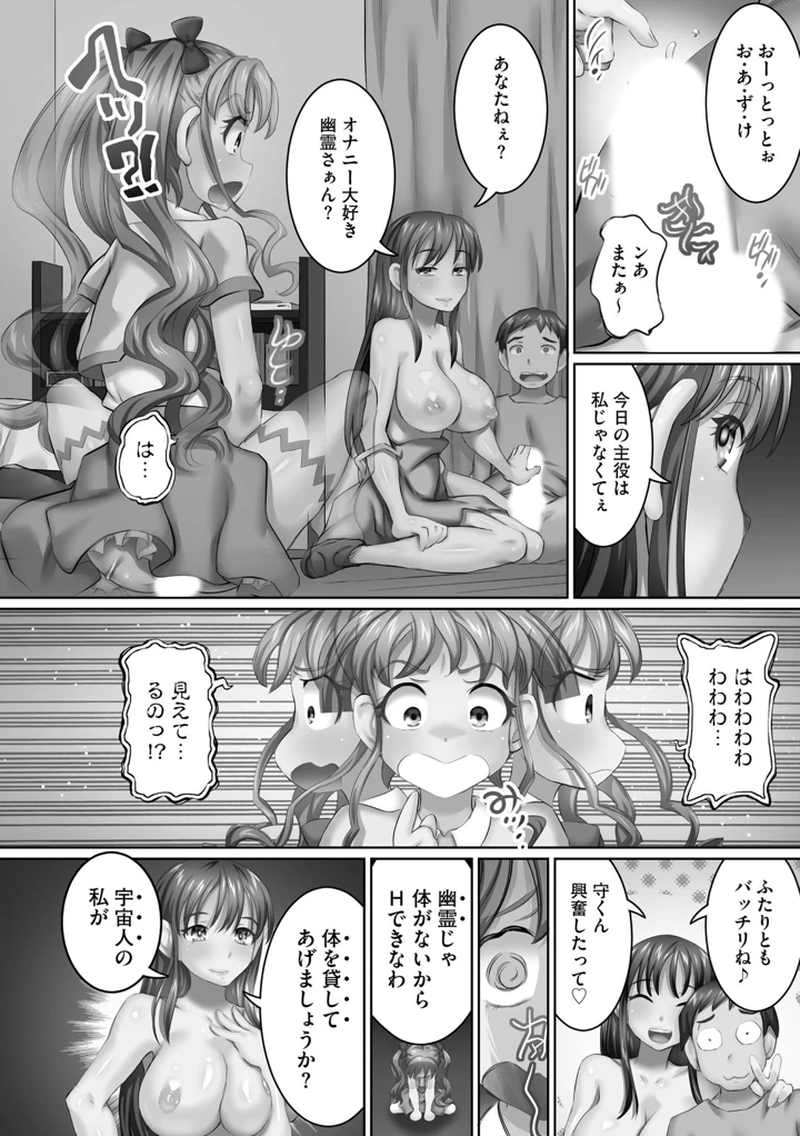 38ページ目