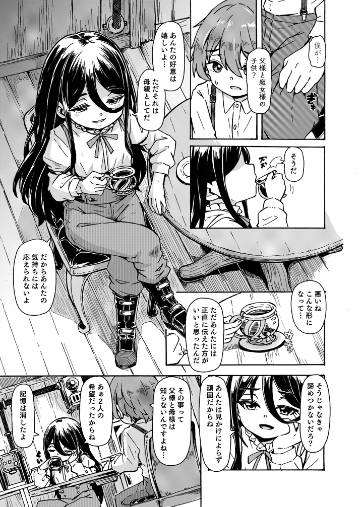 2ページ目