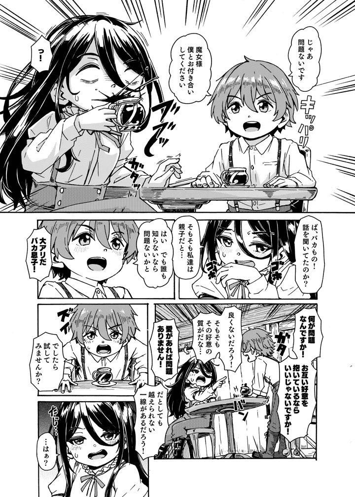 3ページ目