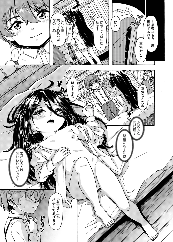 4ページ目