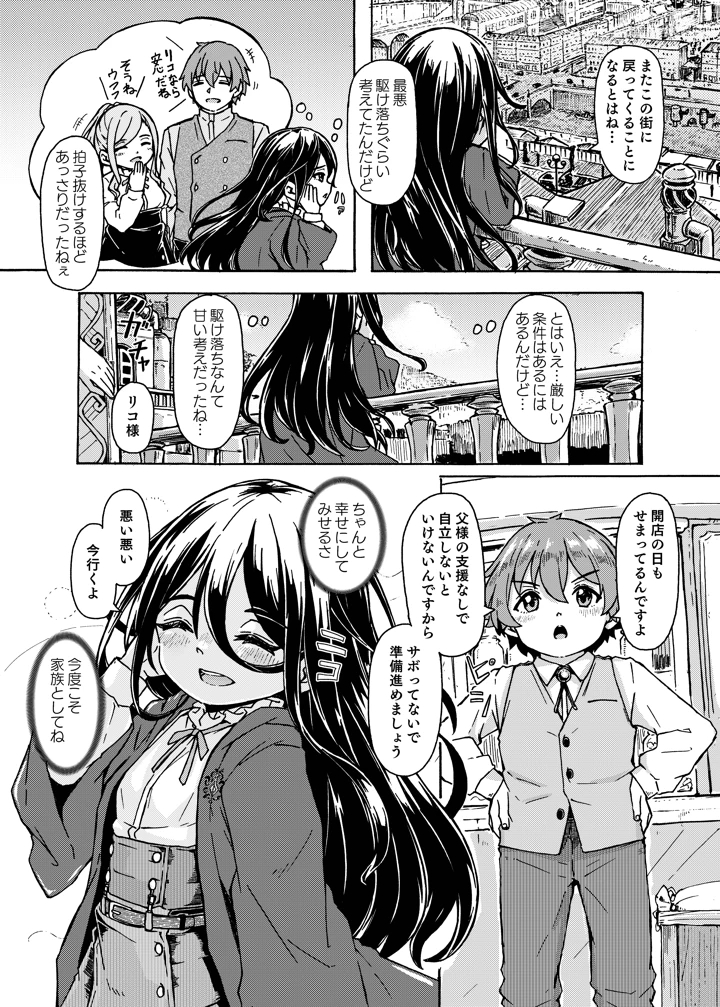 11ページ目