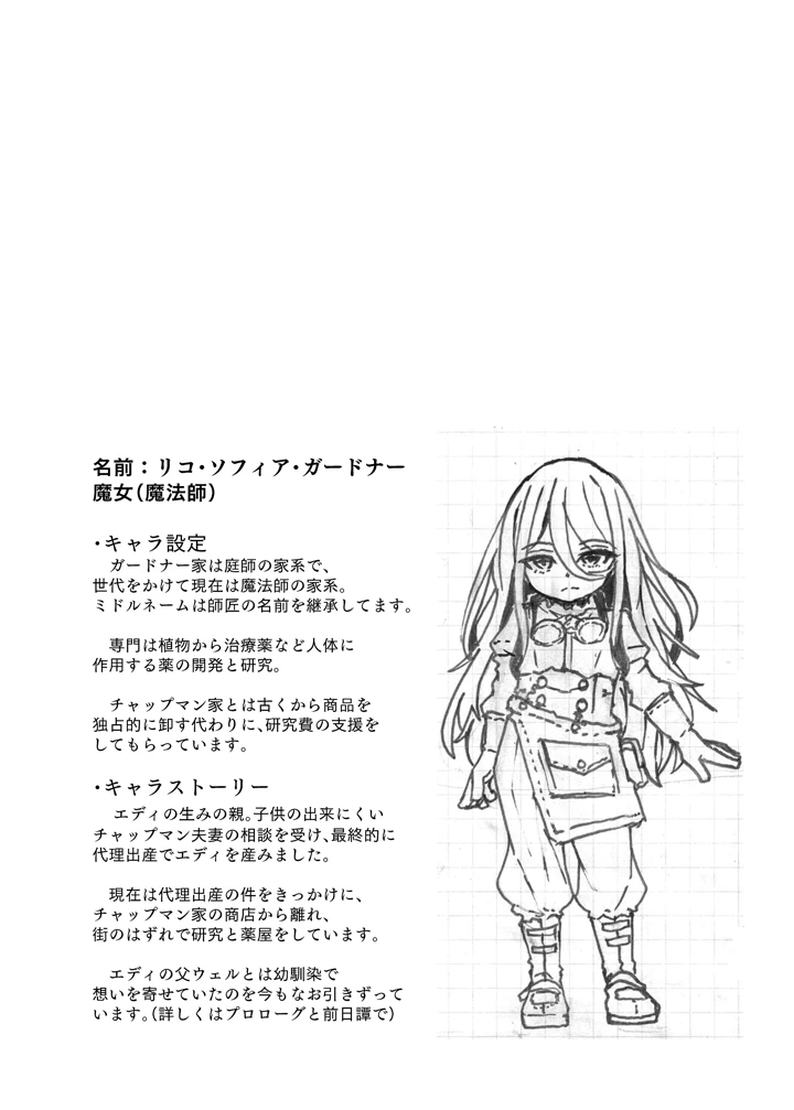 12ページ目
