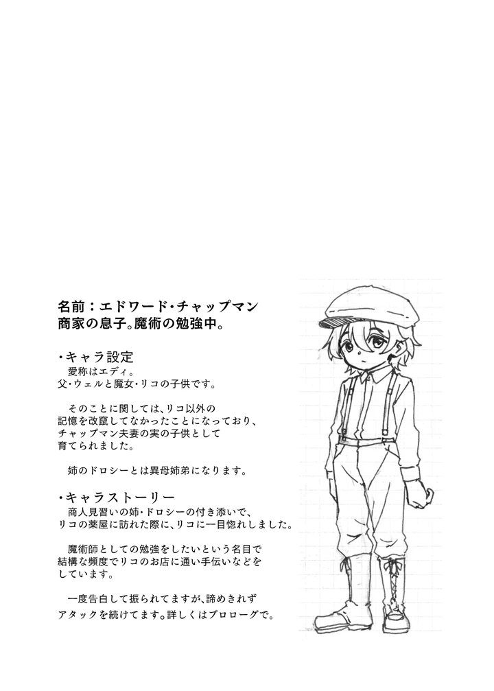 13ページ目