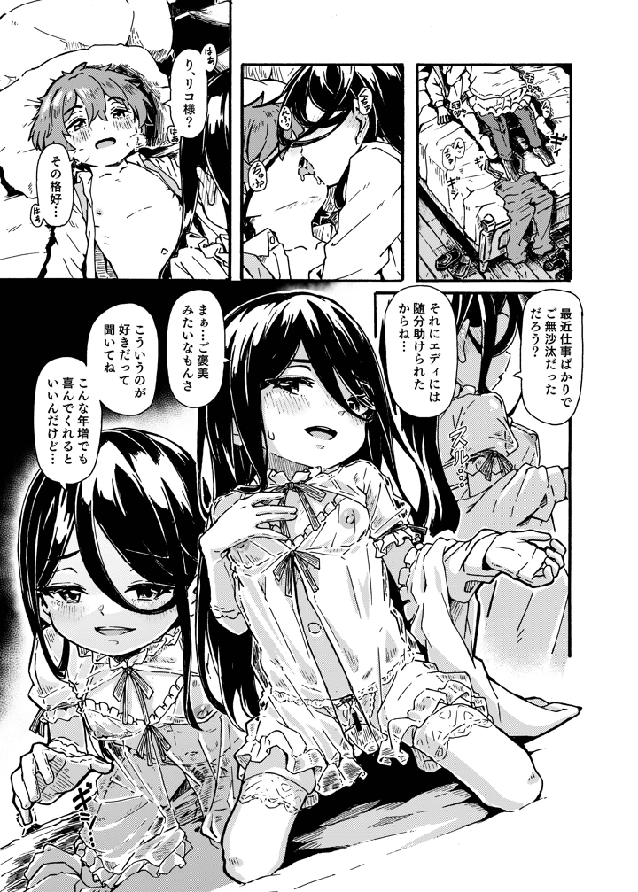 14ページ目