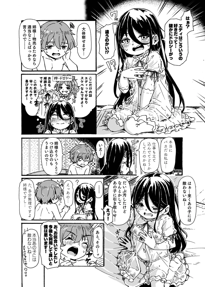 21ページ目