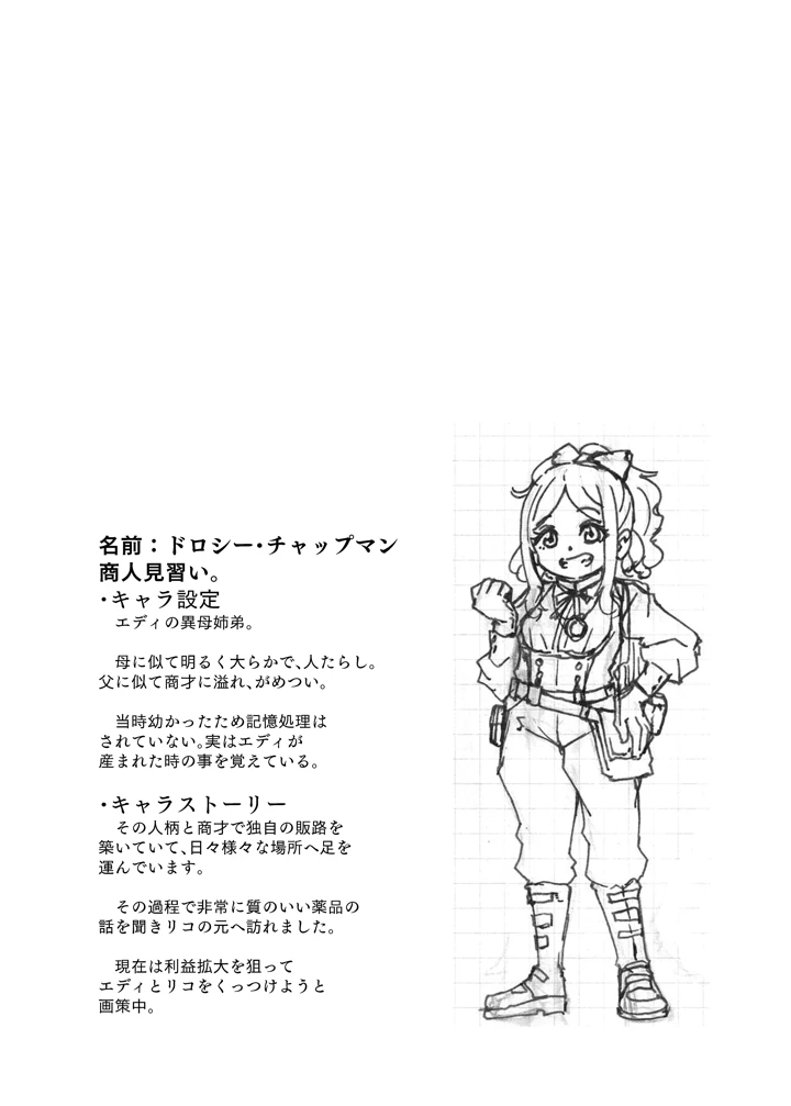 23ページ目