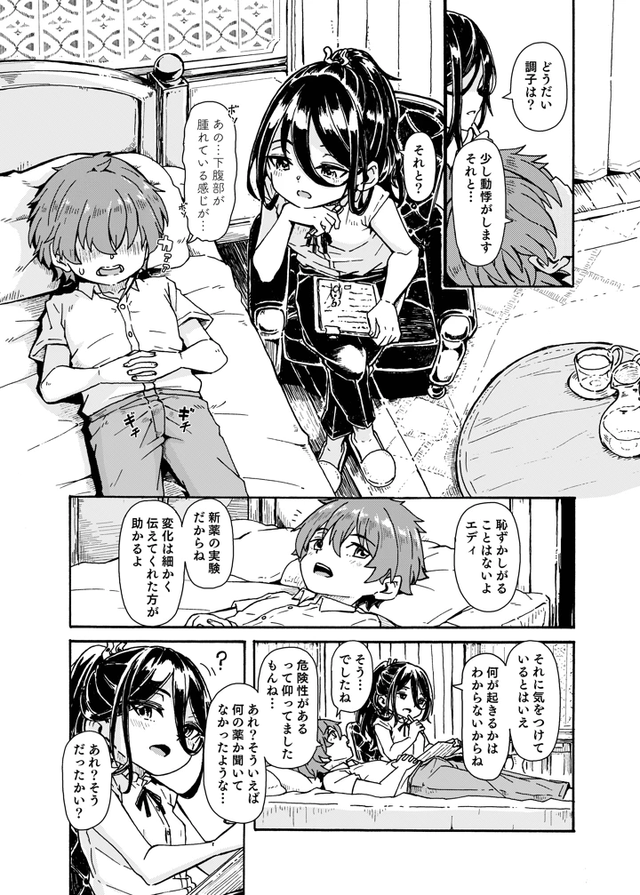 24ページ目