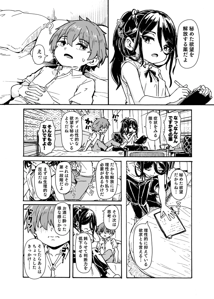 25ページ目