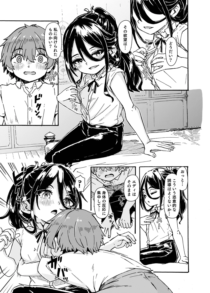 26ページ目