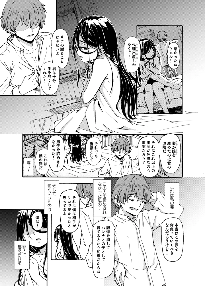 37ページ目