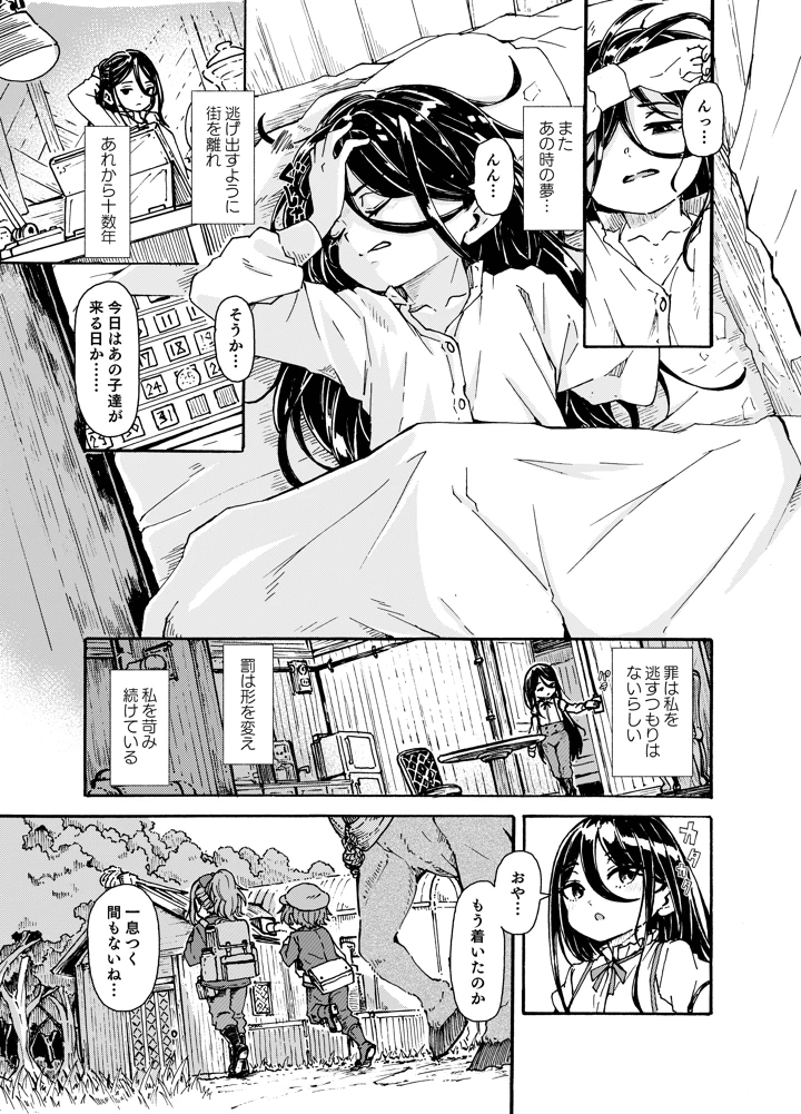 39ページ目