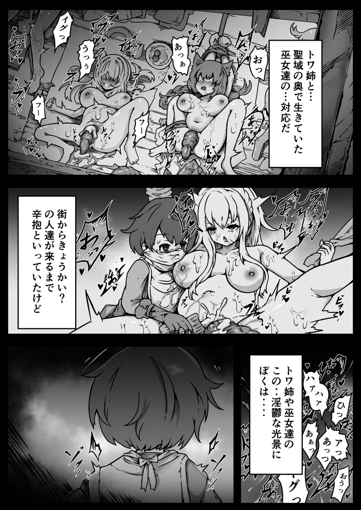 16ページ目