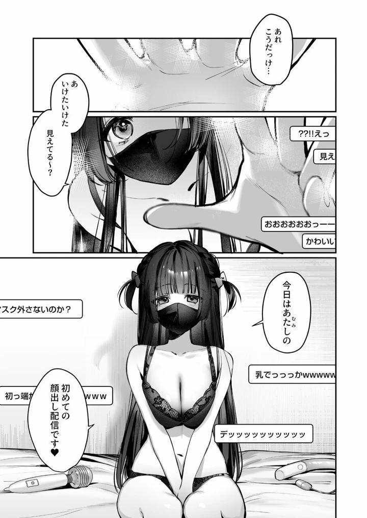 3ページ目