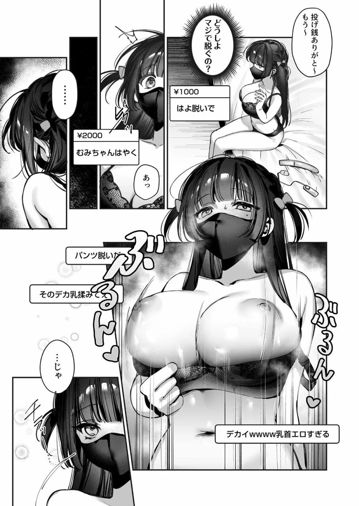 5ページ目