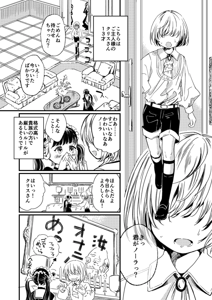 3ページ目