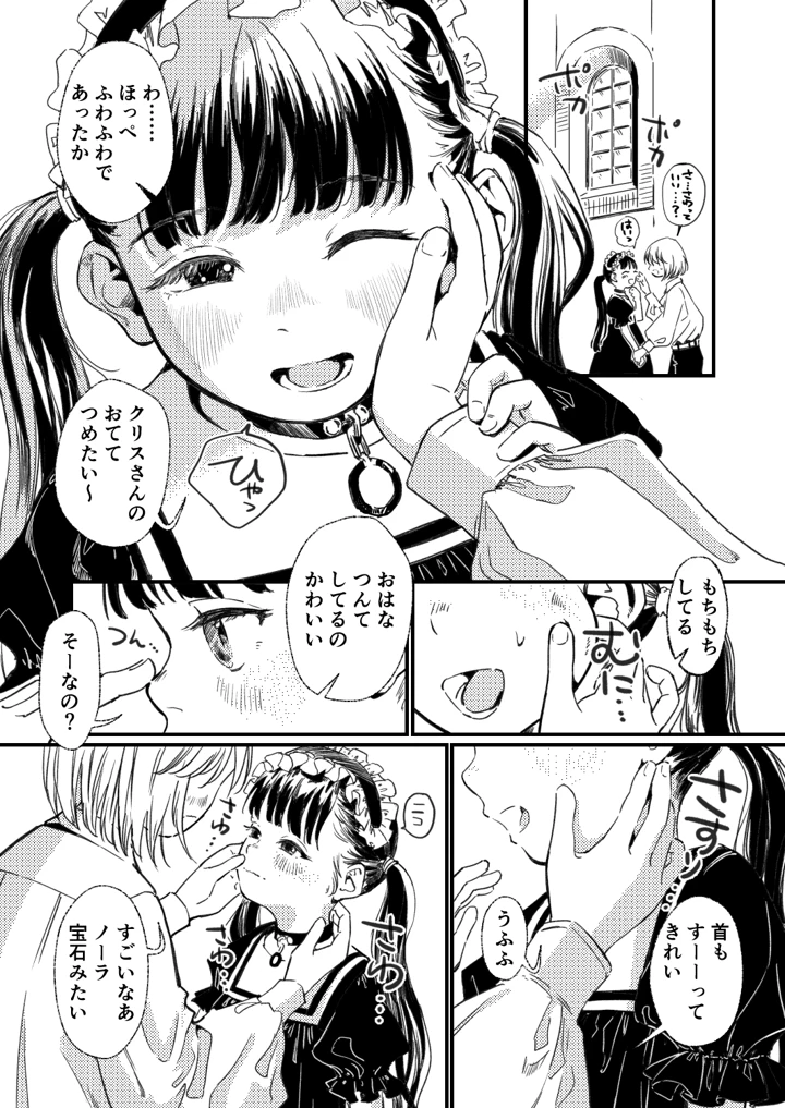 4ページ目