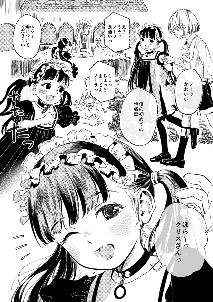 5ページ目