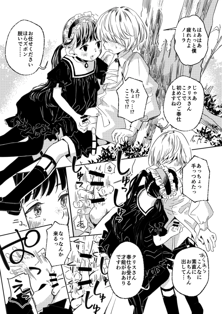 6ページ目