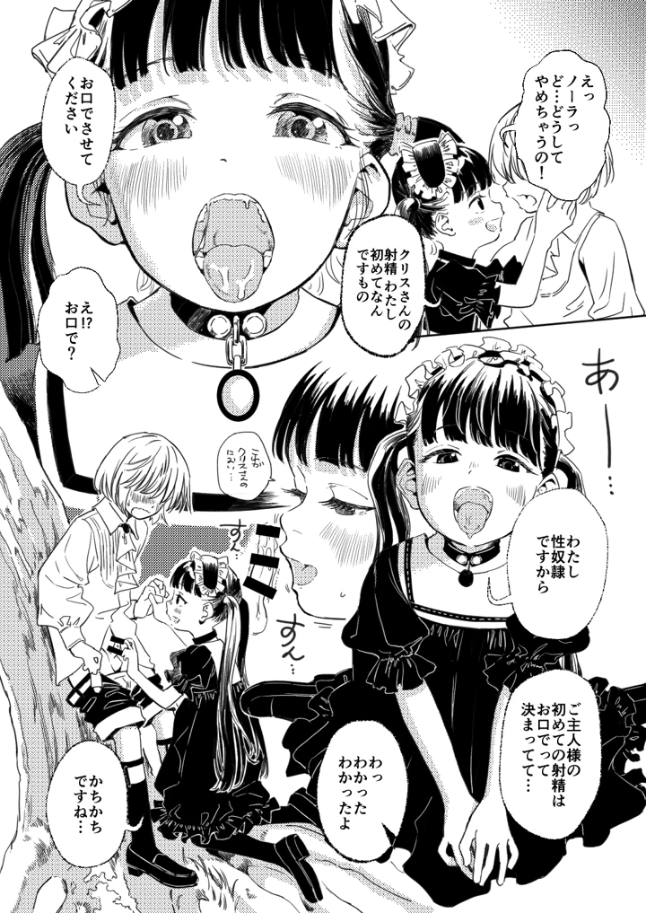 7ページ目