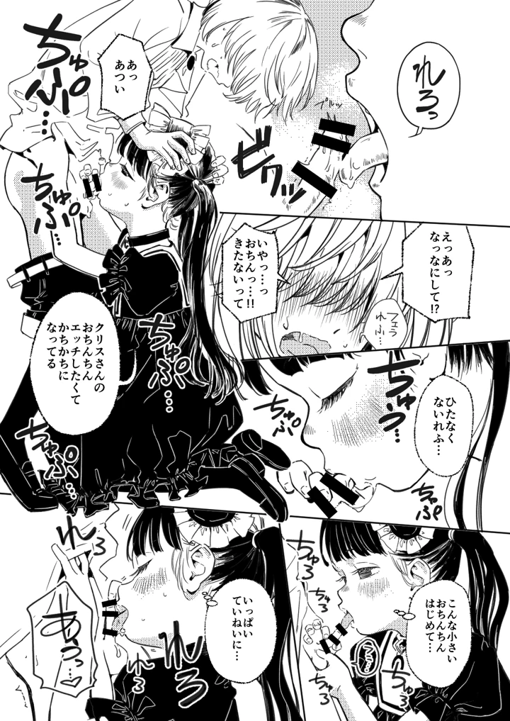 8ページ目