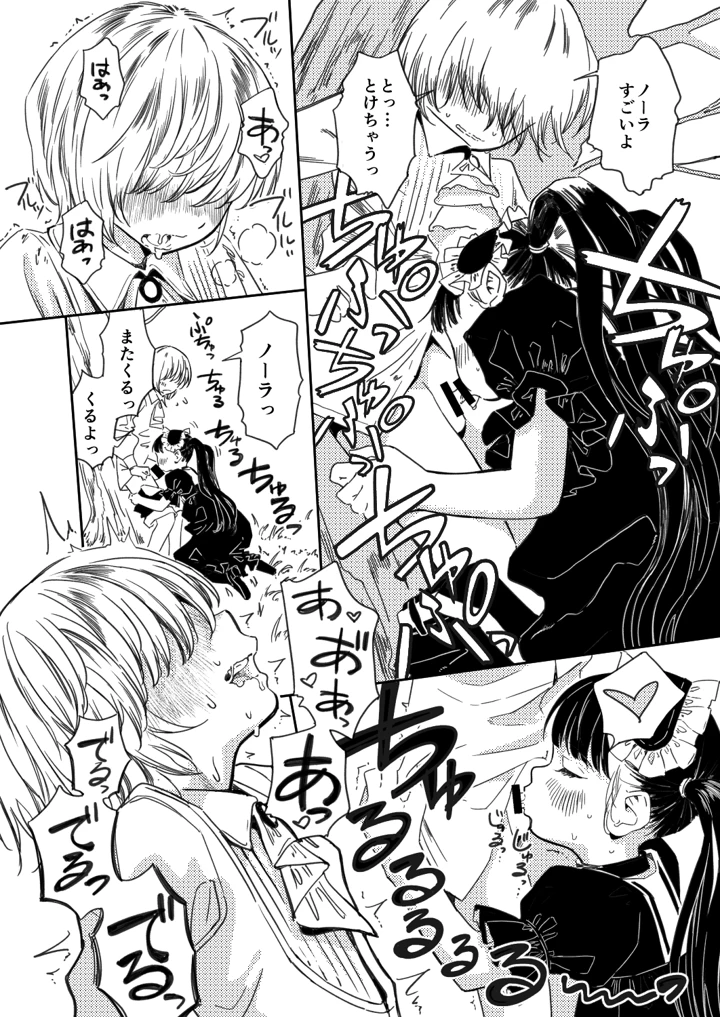 9ページ目