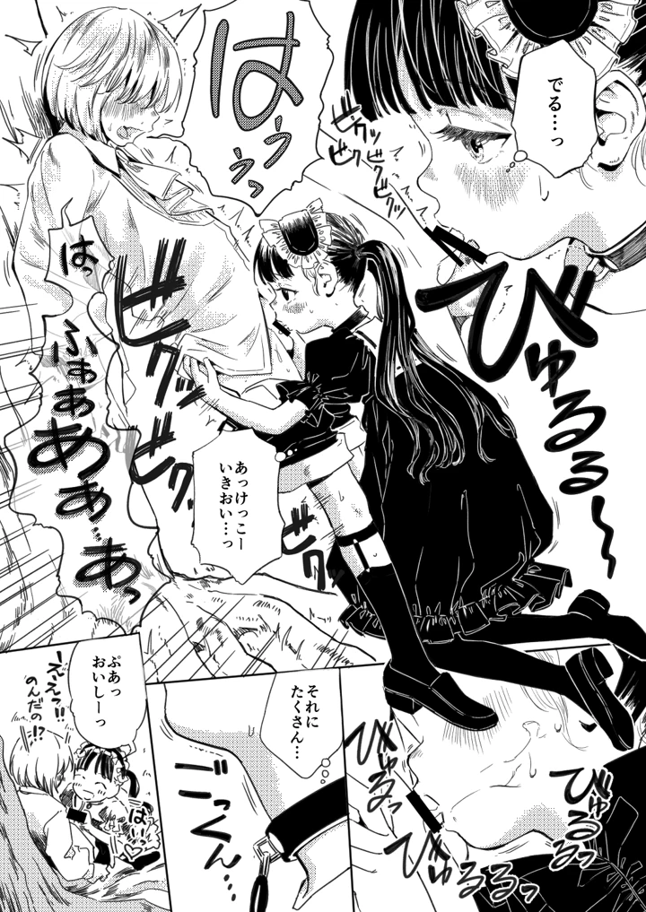 10ページ目