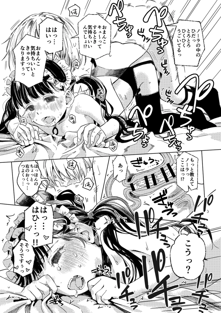 18ページ目