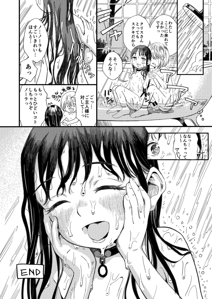 25ページ目