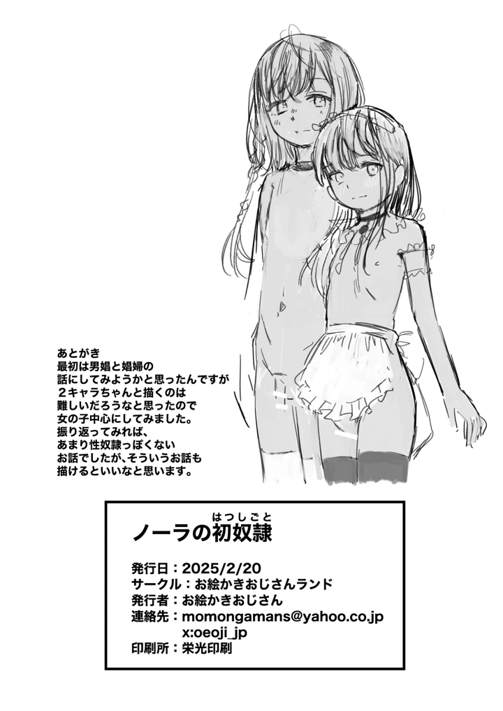 26ページ目