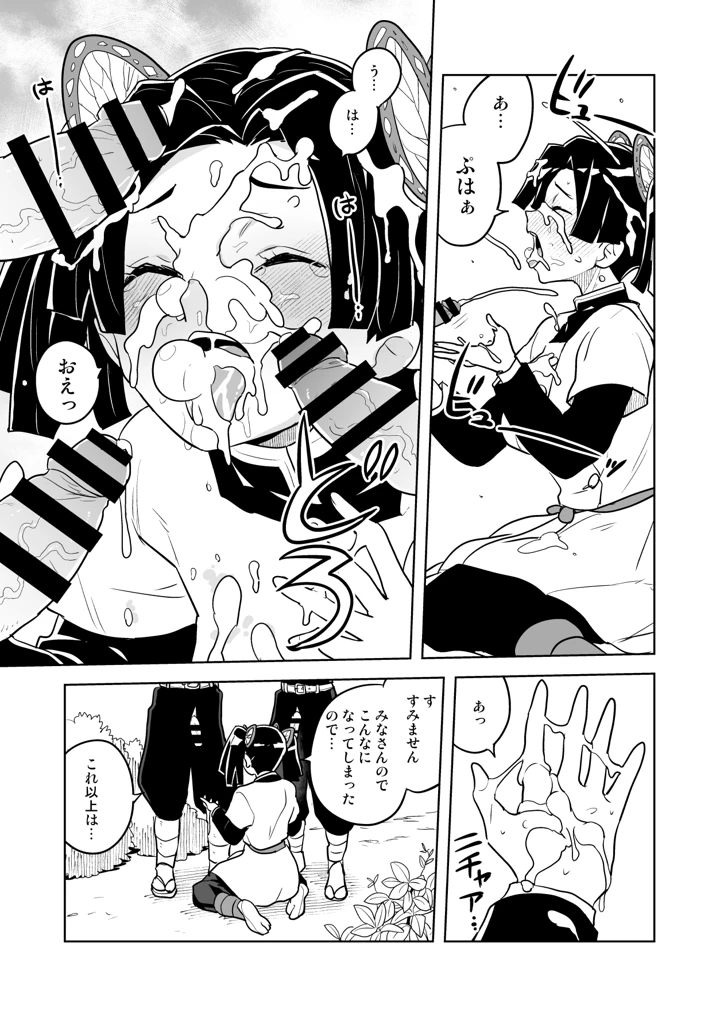 5ページ目