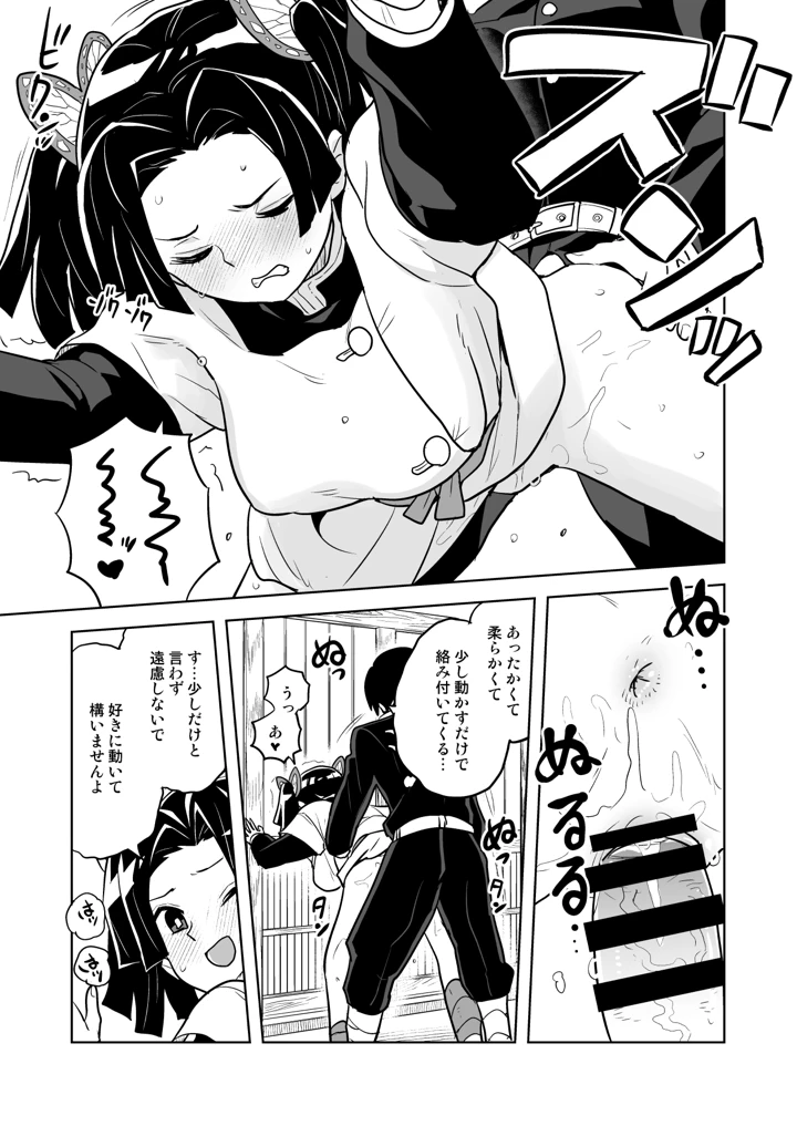 9ページ目