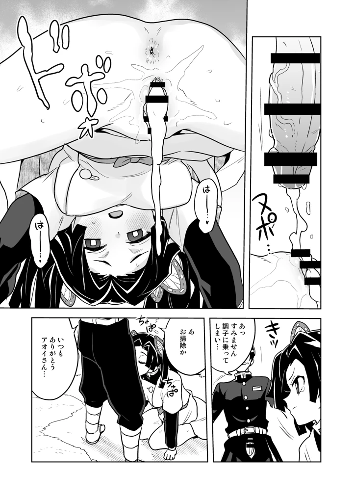 13ページ目