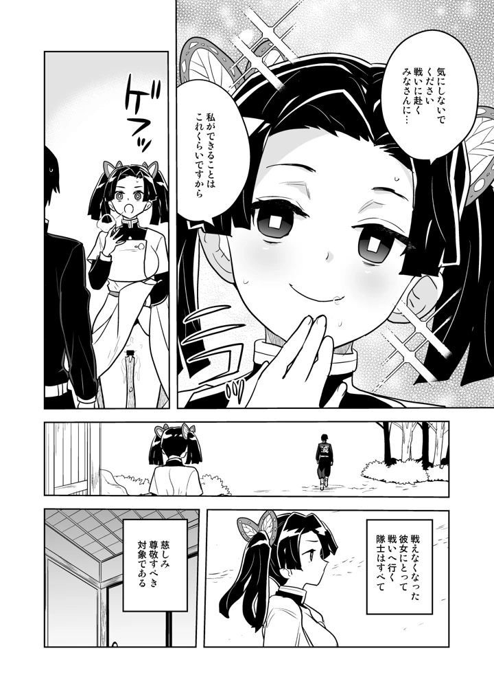 14ページ目