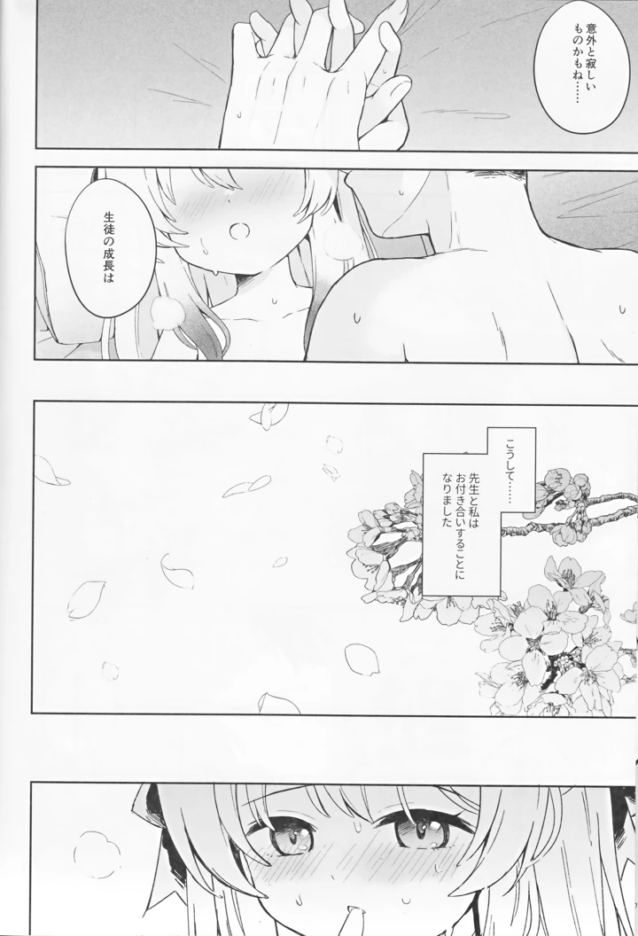 53ページ目