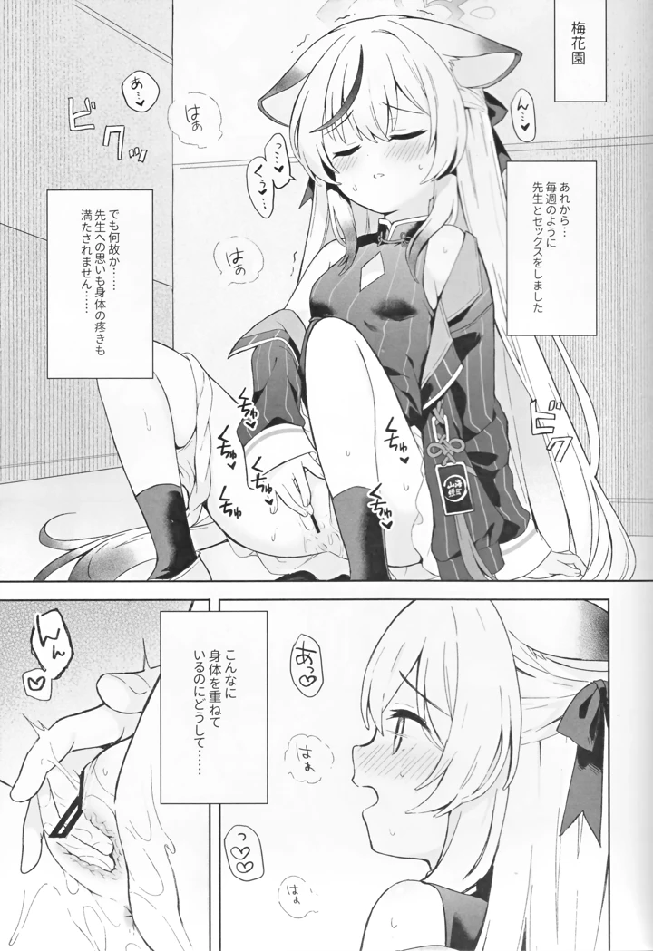54ページ目