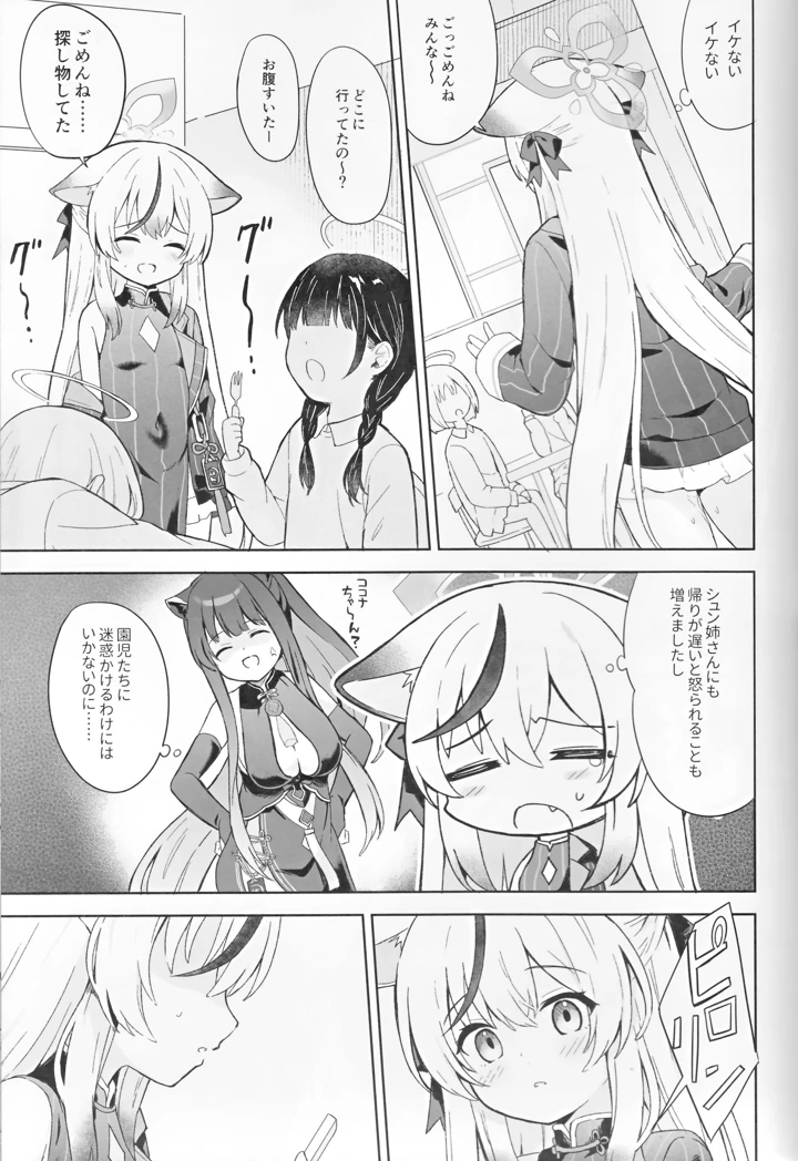58ページ目