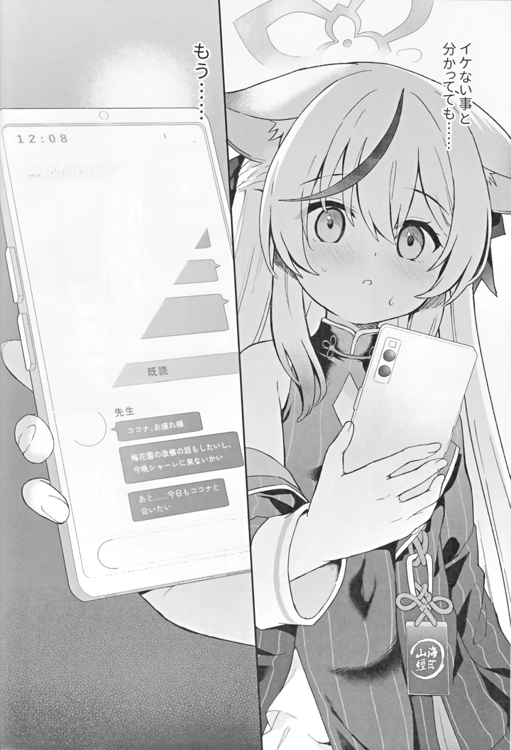 59ページ目