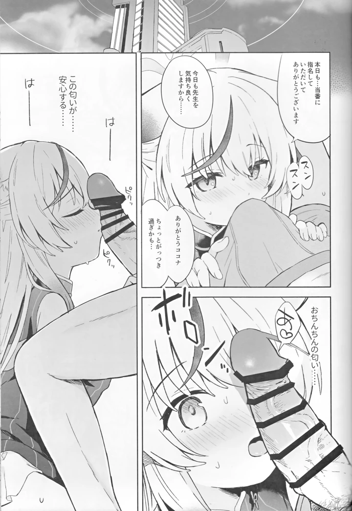 60ページ目