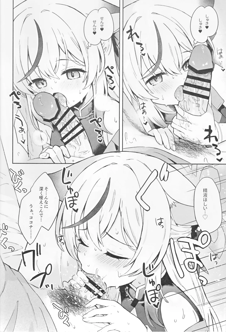 61ページ目
