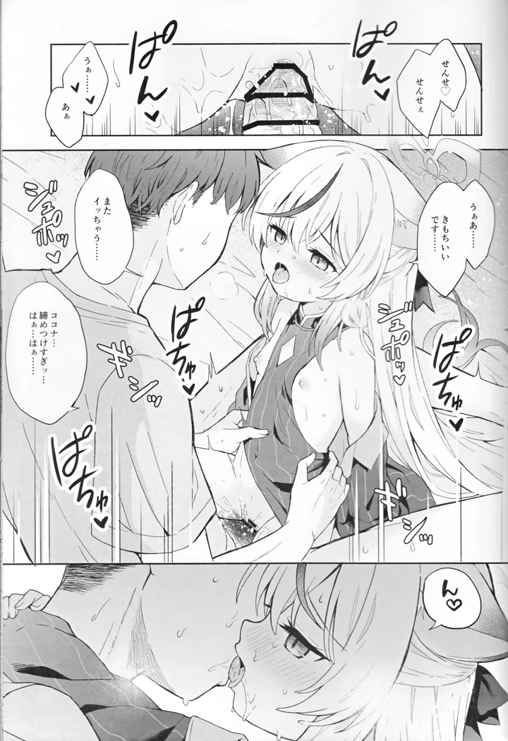 66ページ目