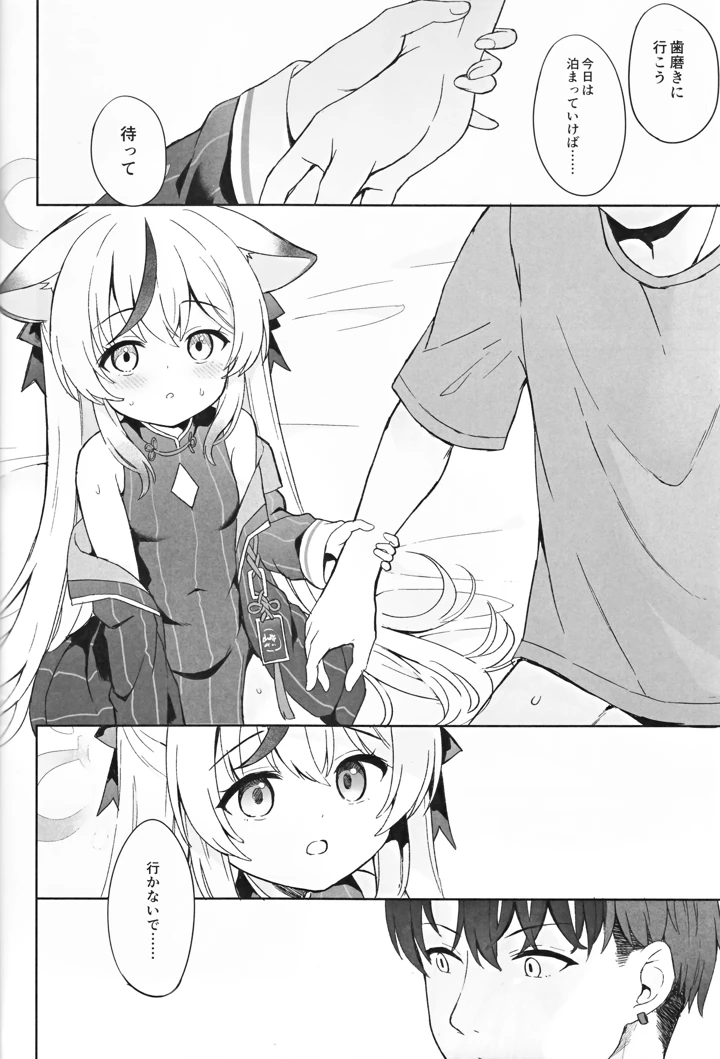 73ページ目