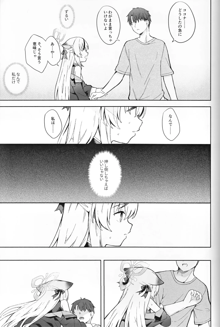 74ページ目