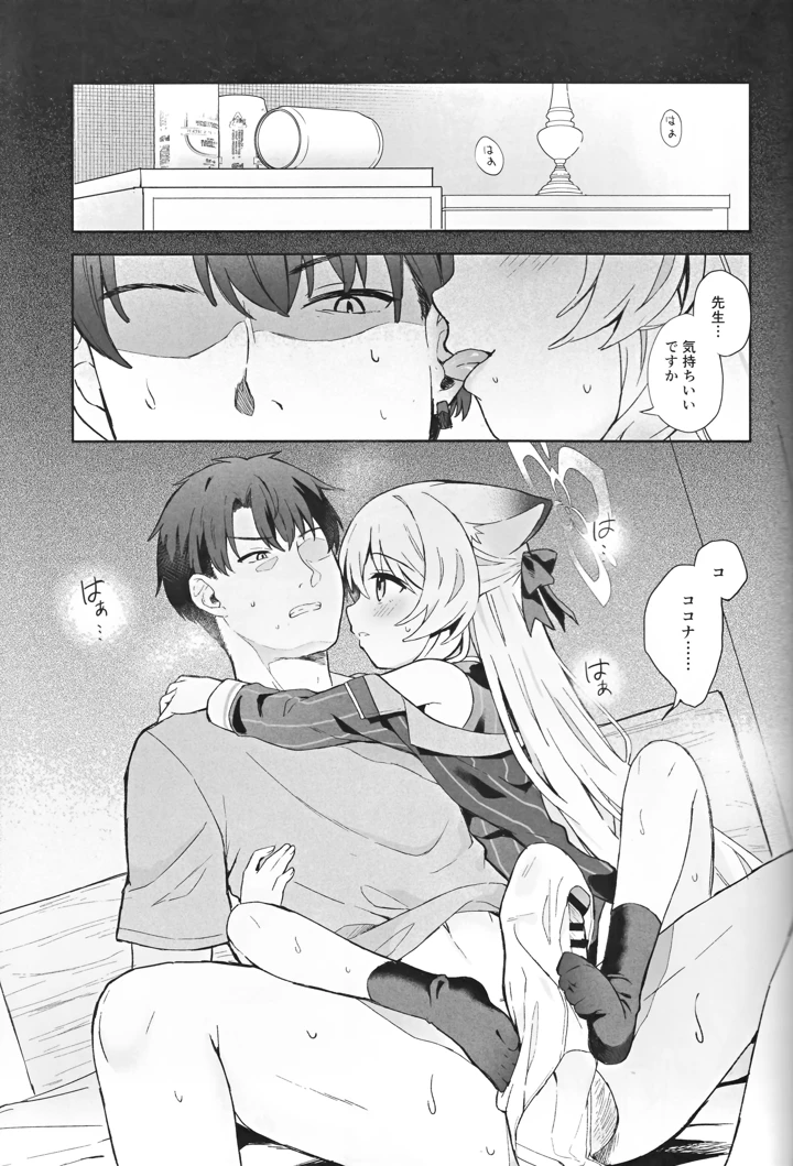 76ページ目