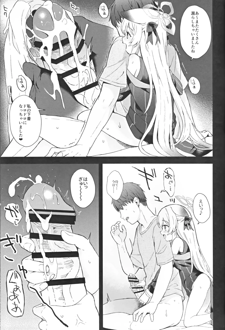78ページ目