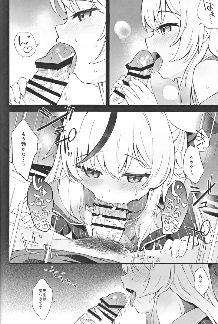79ページ目