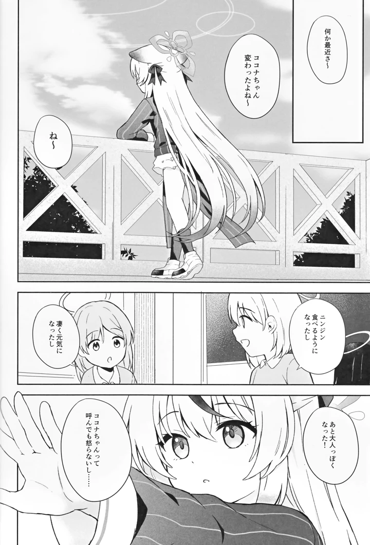 81ページ目